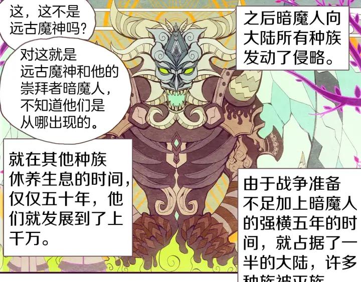 善良的阿呆37话 普岩历史（下）