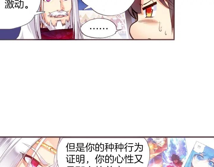 善良的阿呆37话 普岩历史（下）