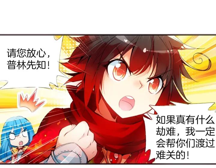 善良的阿呆38话 神龙之血（上）