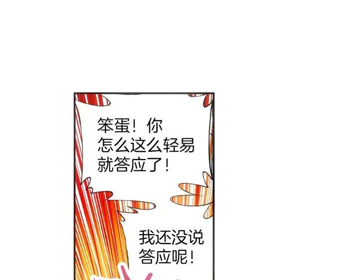 善良的阿呆38话 神龙之血（上）
