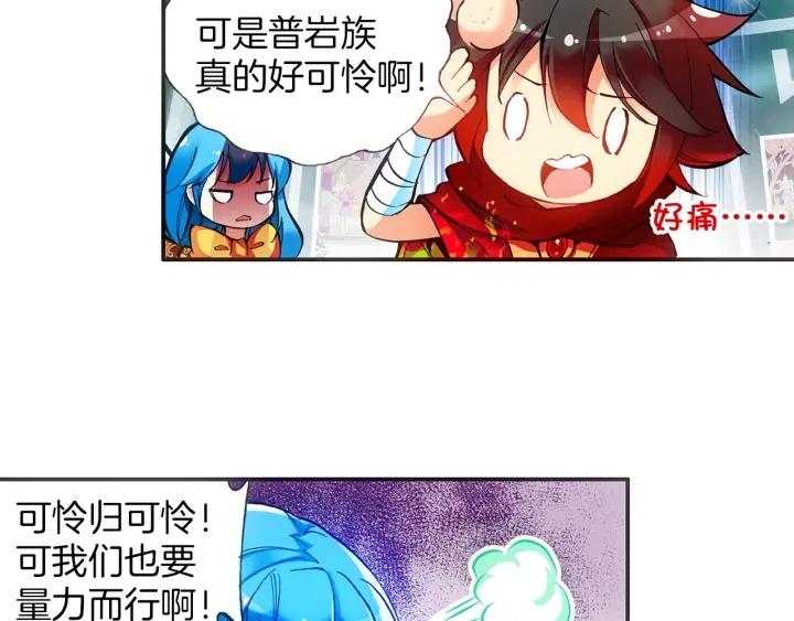 善良的阿呆38话 神龙之血（上）
