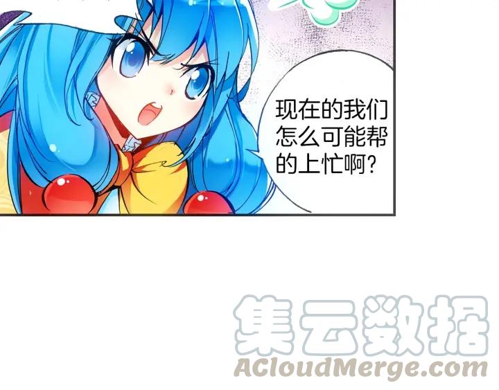 善良的阿呆38话 神龙之血（上）