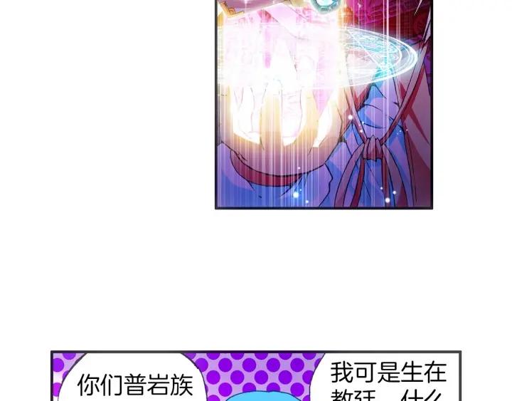 善良的阿呆38话 神龙之血（上）
