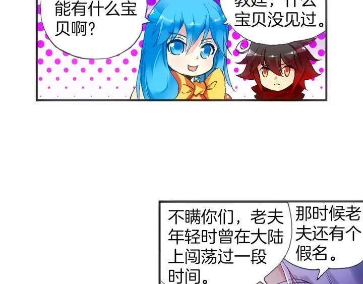 善良的阿呆38话 神龙之血（上）