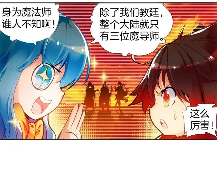 善良的阿呆38话 神龙之血（上）