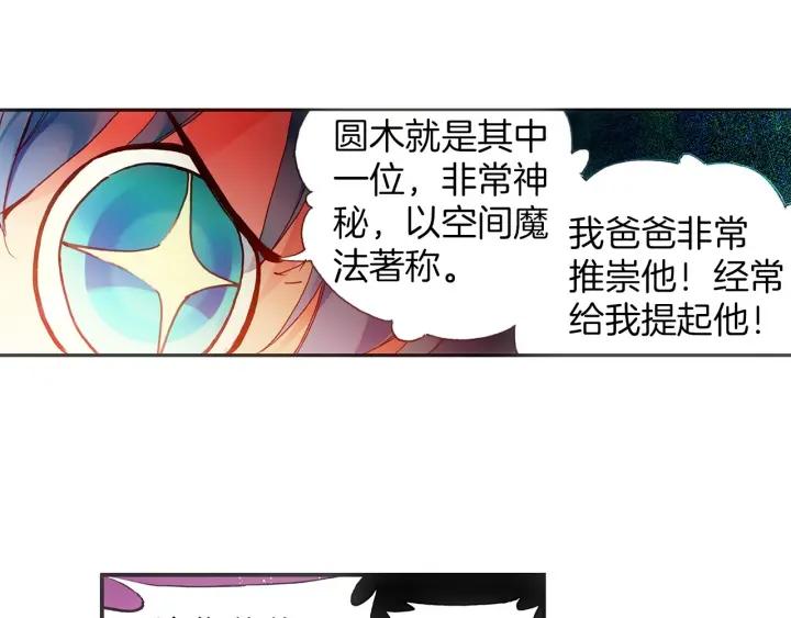 善良的阿呆38话 神龙之血（上）