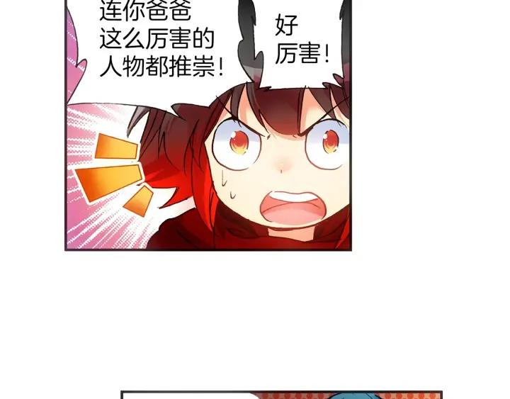 善良的阿呆38话 神龙之血（上）