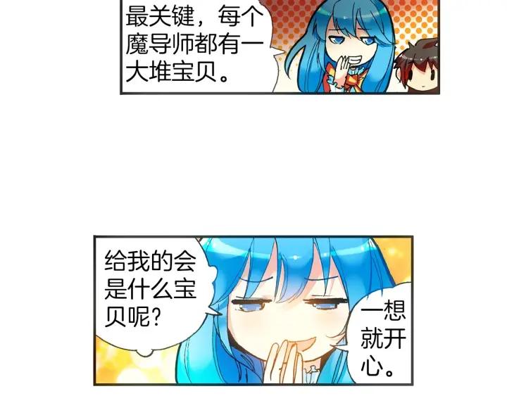 善良的阿呆38话 神龙之血（上）