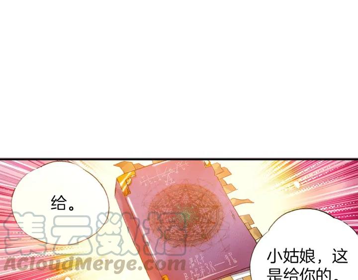 善良的阿呆38话 神龙之血（上）