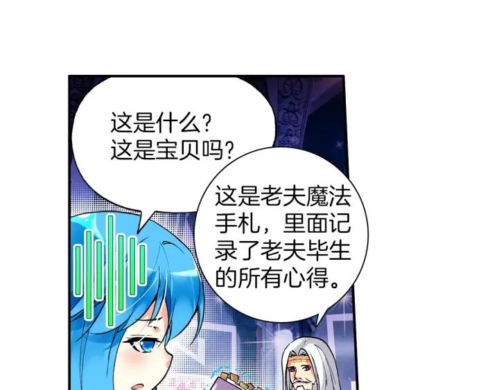 善良的阿呆38话 神龙之血（上）
