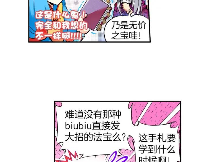善良的阿呆38话 神龙之血（上）