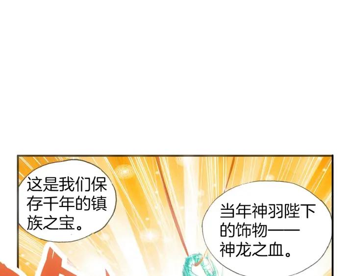 善良的阿呆38话 神龙之血（上）