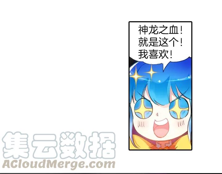 善良的阿呆38话 神龙之血（上）