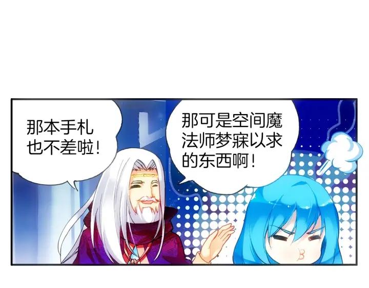善良的阿呆38话 神龙之血（上）