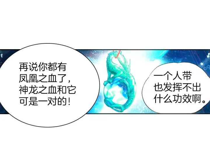 善良的阿呆38话 神龙之血（上）