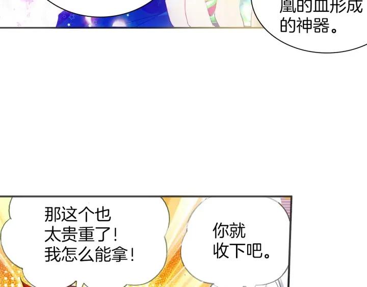 善良的阿呆38话 神龙之血（上）