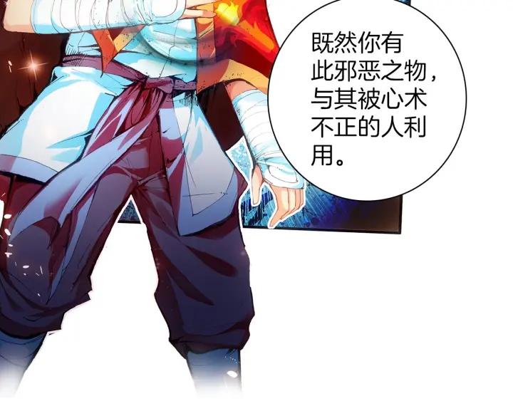 善良的阿呆38话 神龙之血（上）