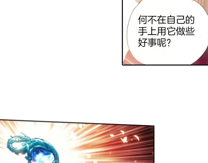 善良的阿呆38话 神龙之血（上）
