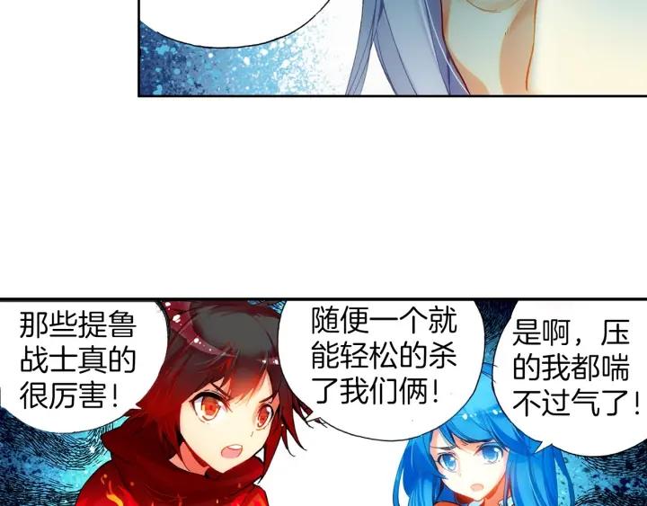善良的阿呆38话 神龙之血（上）