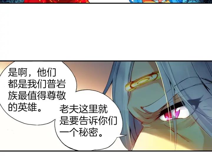善良的阿呆38话 神龙之血（上）