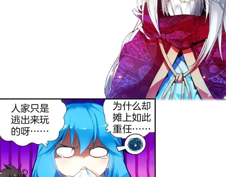 善良的阿呆38话 神龙之血（上）