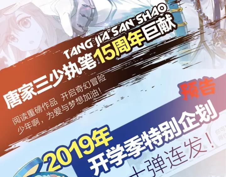 善良的阿呆38话 神龙之血（上）