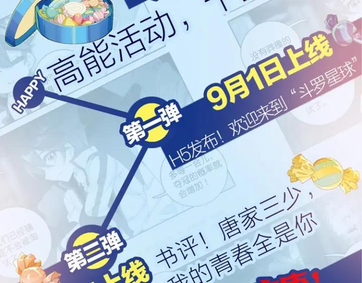 善良的阿呆38话 神龙之血（上）