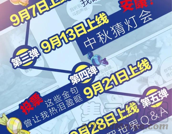 善良的阿呆38话 神龙之血（上）