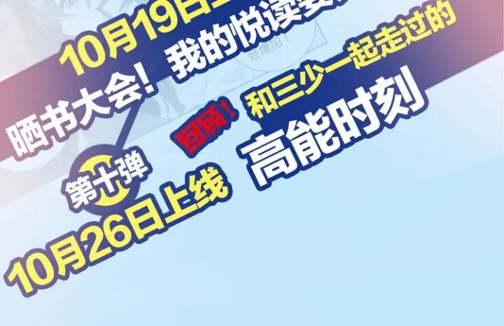 善良的阿呆38话 神龙之血（上）