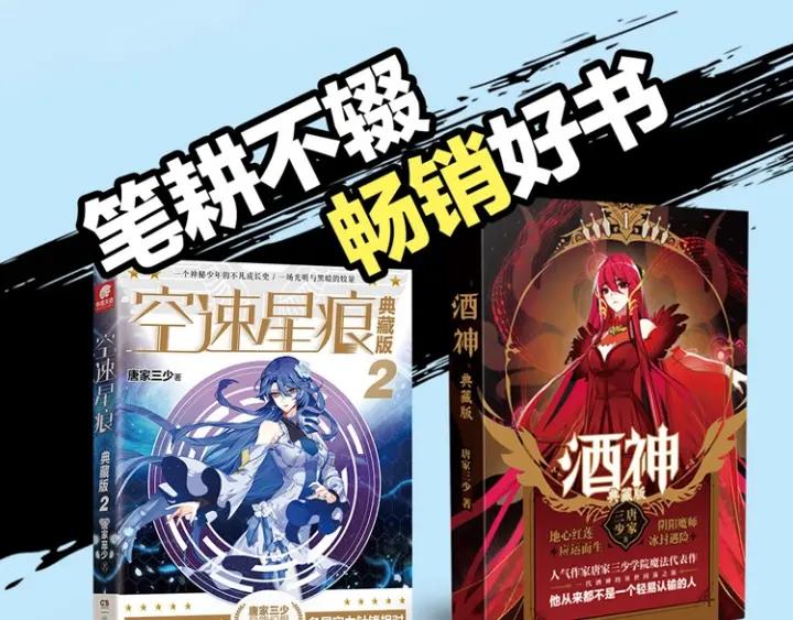 善良的阿呆38话 神龙之血（上）