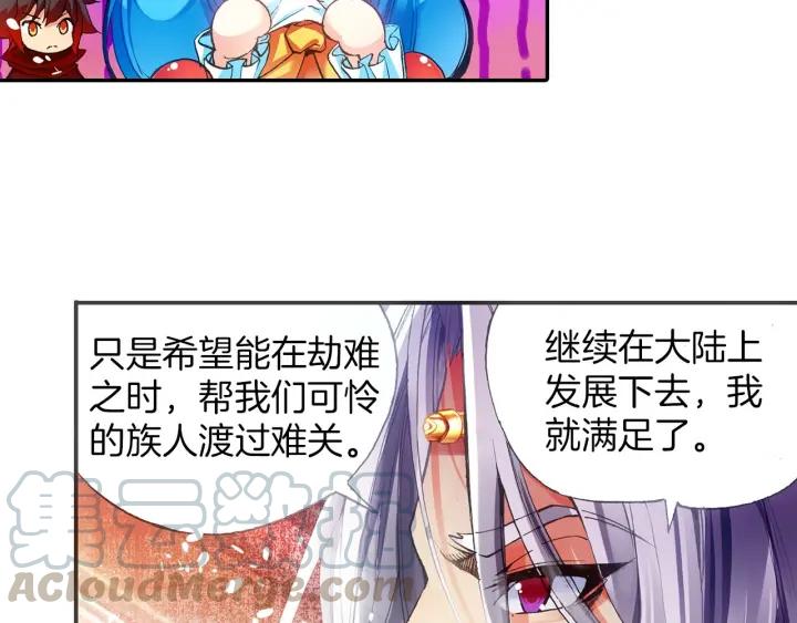 善良的阿呆38话 神龙之血（上）