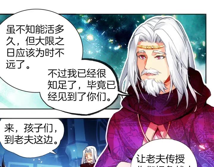 善良的阿呆38话 神龙之血（下）
