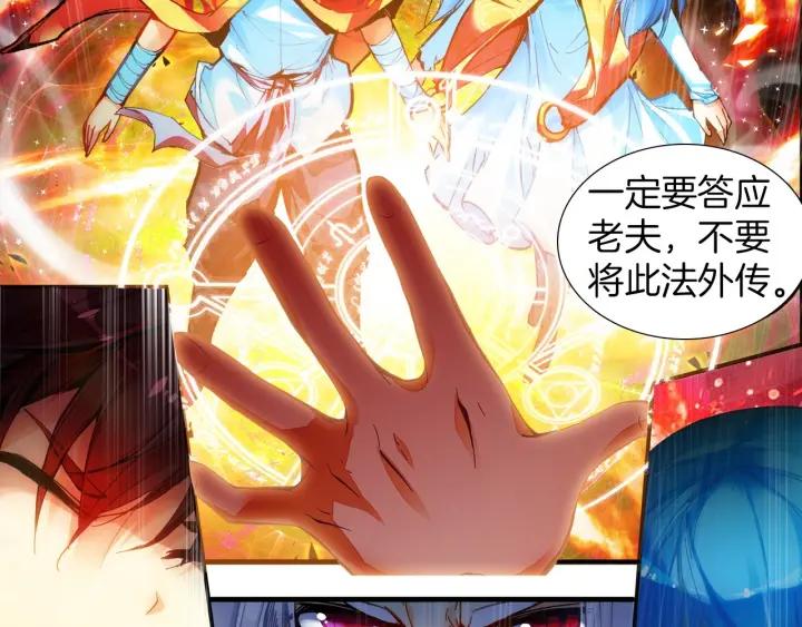 善良的阿呆38话 神龙之血（下）
