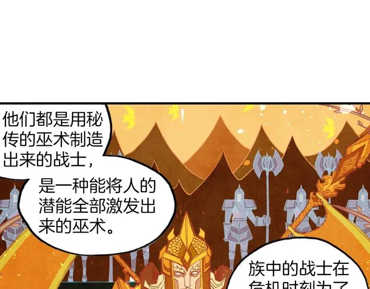 善良的阿呆38话 神龙之血（下）