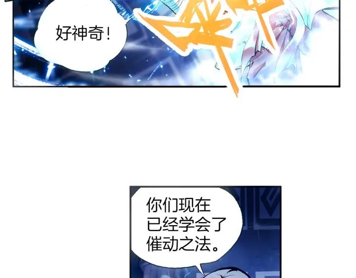 善良的阿呆38话 神龙之血（下）