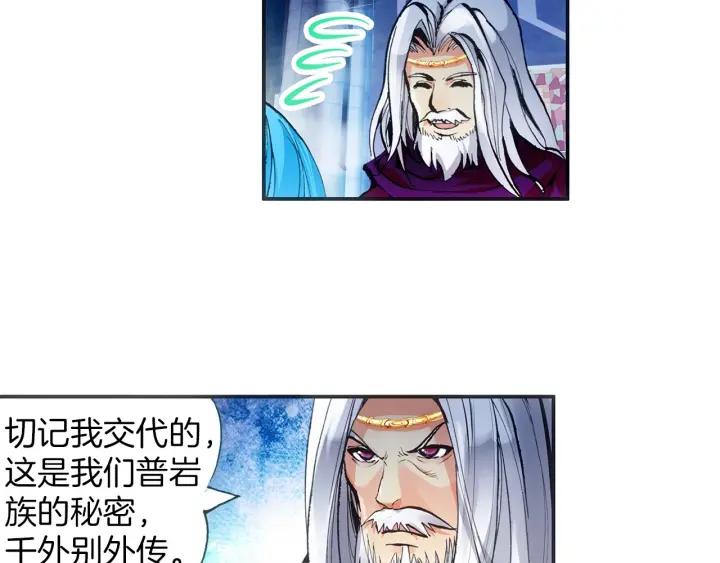 善良的阿呆38话 神龙之血（下）
