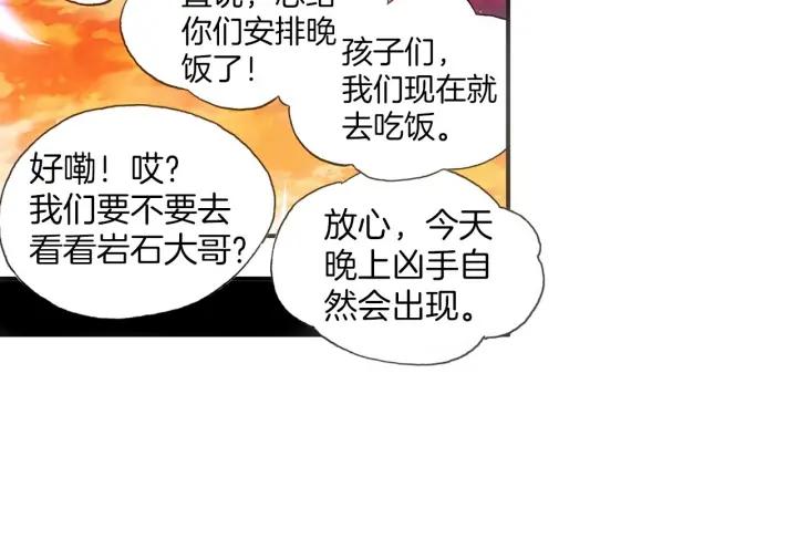 善良的阿呆38话 神龙之血（下）