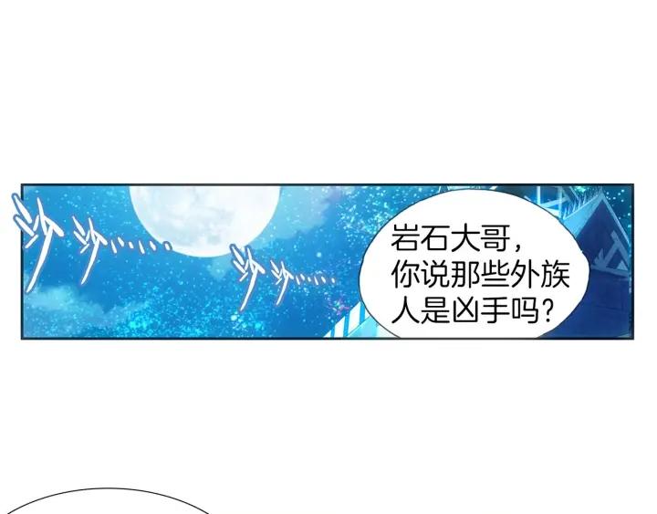 善良的阿呆38话 神龙之血（下）
