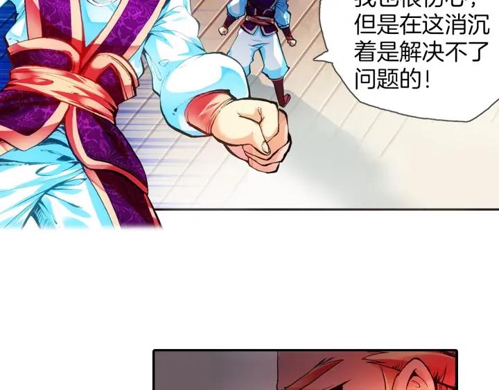 善良的阿呆38话 神龙之血（下）