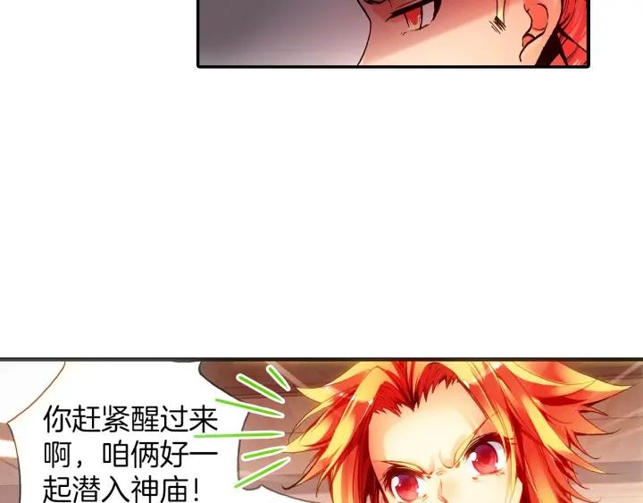 善良的阿呆38话 神龙之血（下）