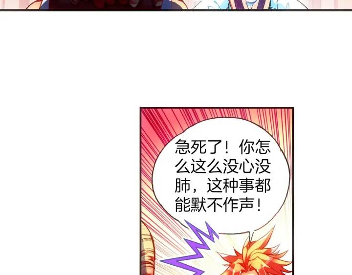 善良的阿呆38话 神龙之血（下）