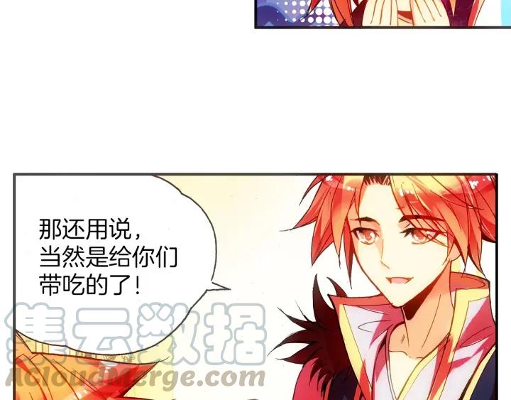善良的阿呆38话 神龙之血（下）