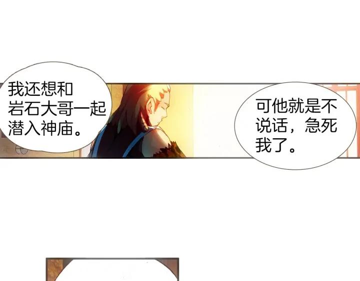 善良的阿呆38话 神龙之血（下）