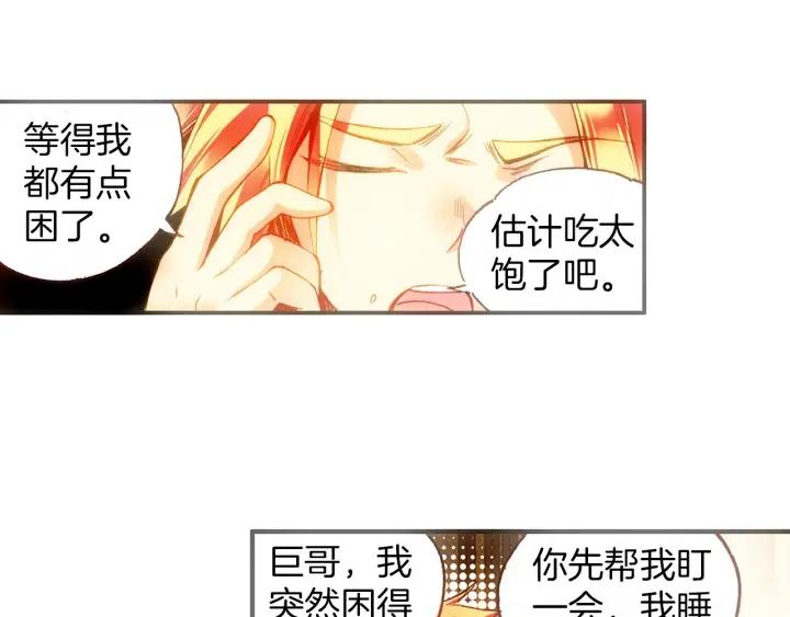 善良的阿呆38话 神龙之血（下）