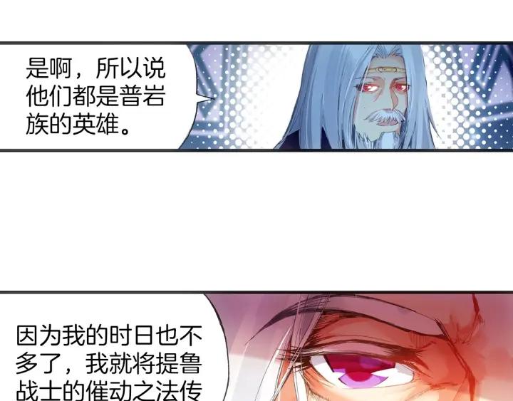 善良的阿呆38话 神龙之血（下）