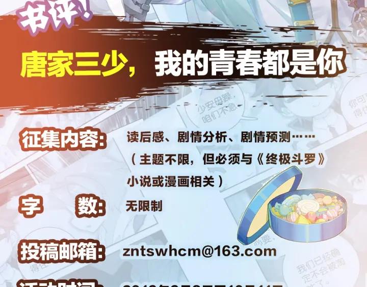 善良的阿呆38话 神龙之血（下）