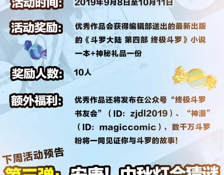善良的阿呆38话 神龙之血（下）