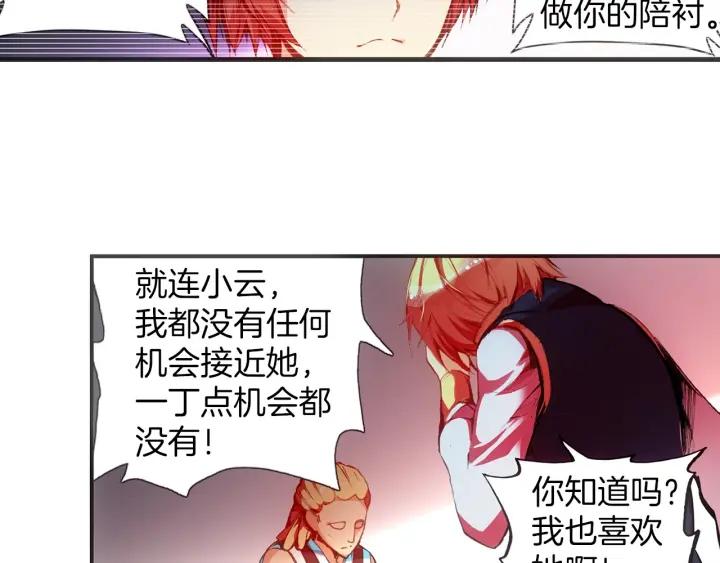 善良的阿呆39话 凶手显形（上）