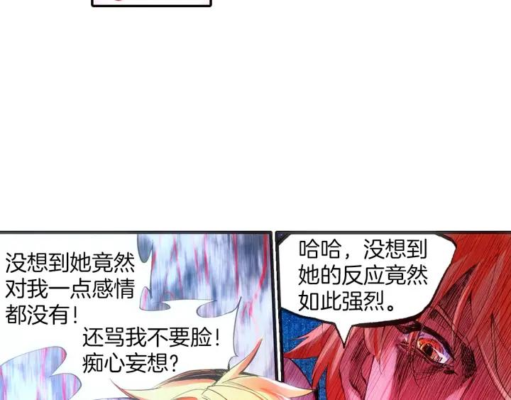 善良的阿呆39话 凶手显形（上）