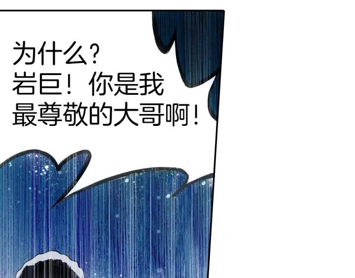 善良的阿呆39话 凶手显形（上）